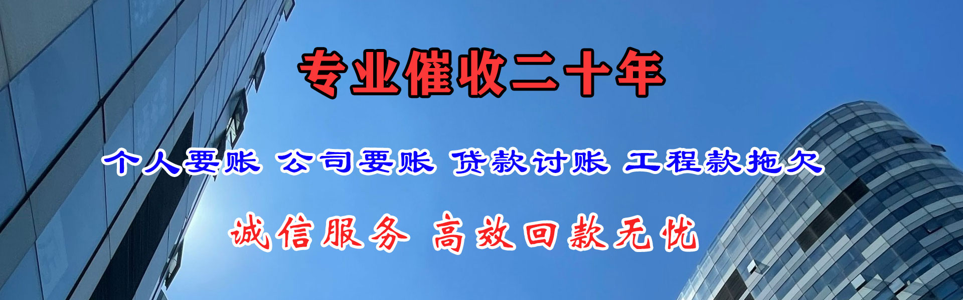 缙云要债公司