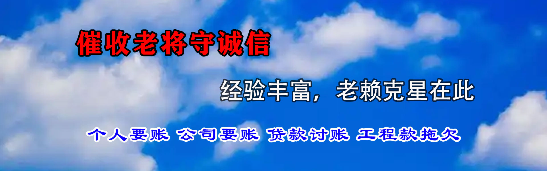 缙云清账公司